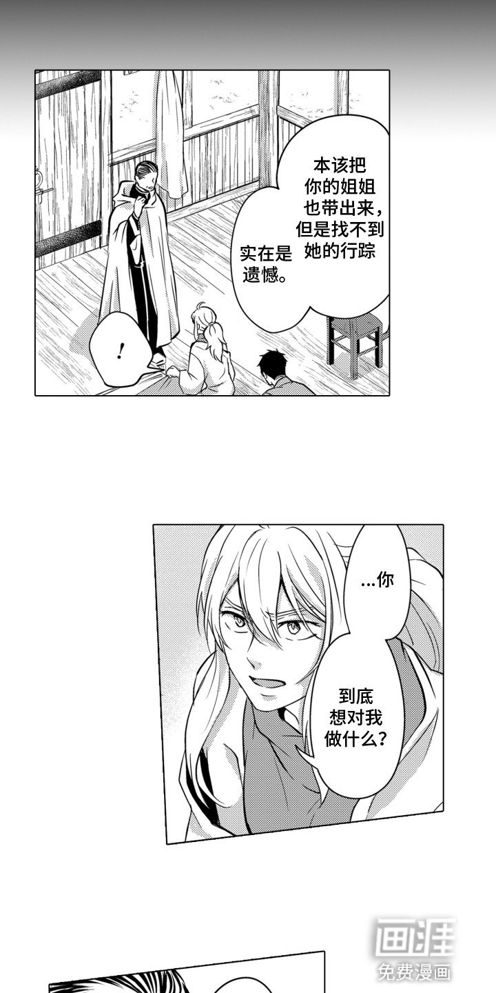 第22章：援军