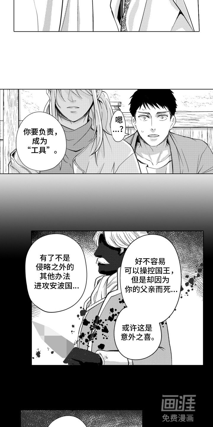 第22章：援军