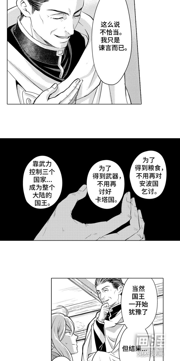 第22章：援军