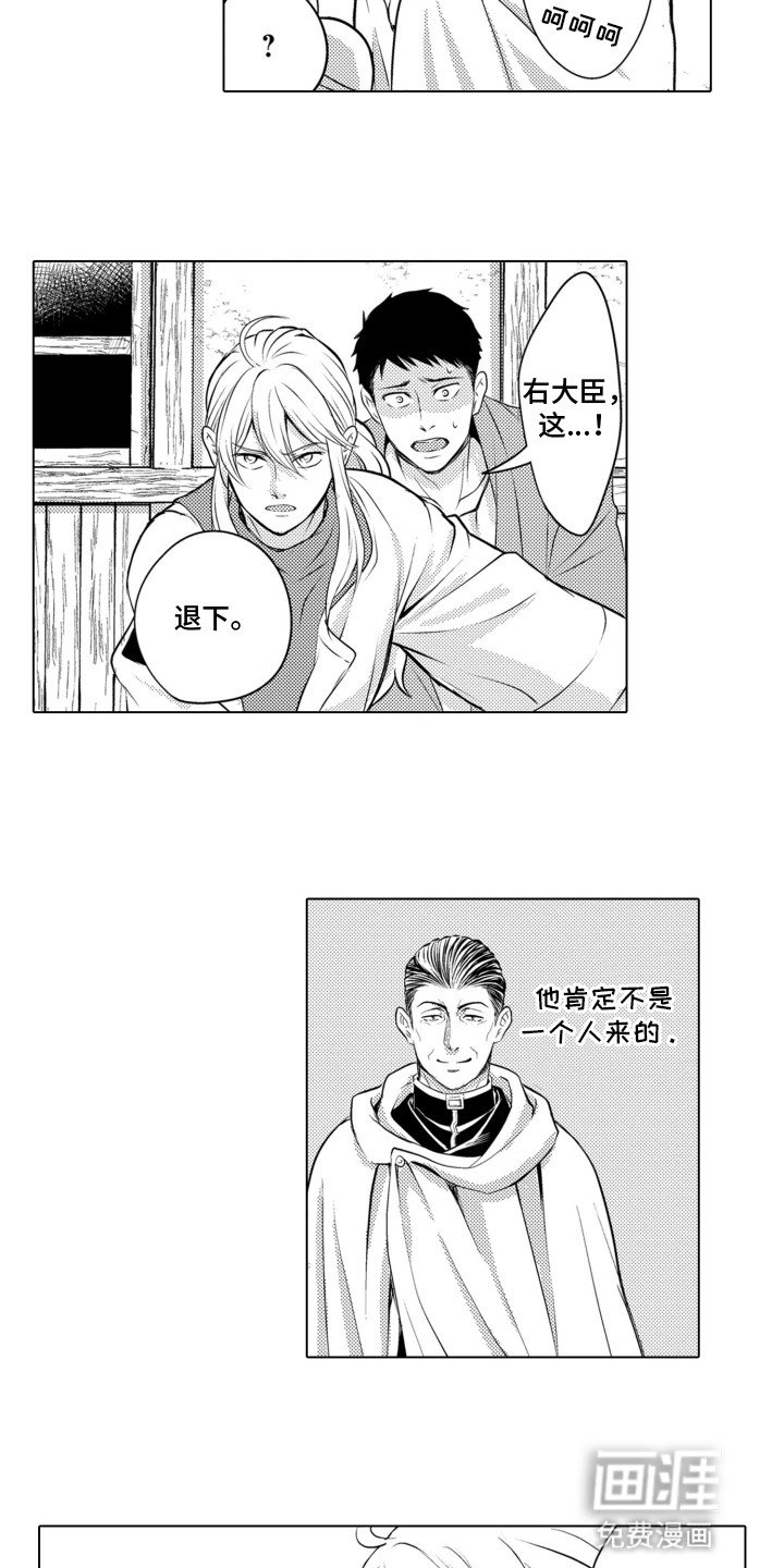 第22章：援军