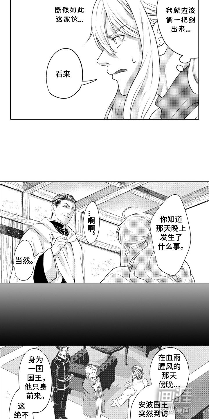 第22章：援军
