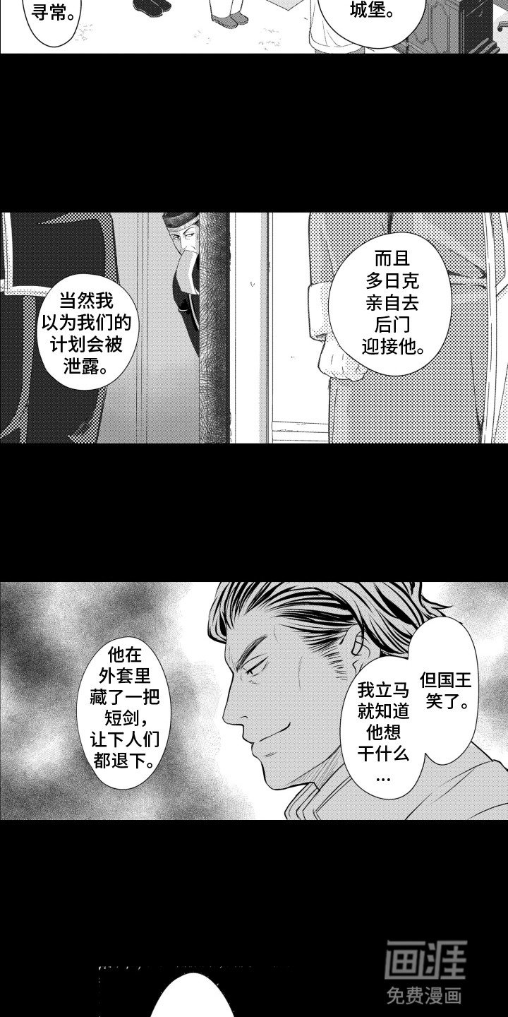 第22章：援军