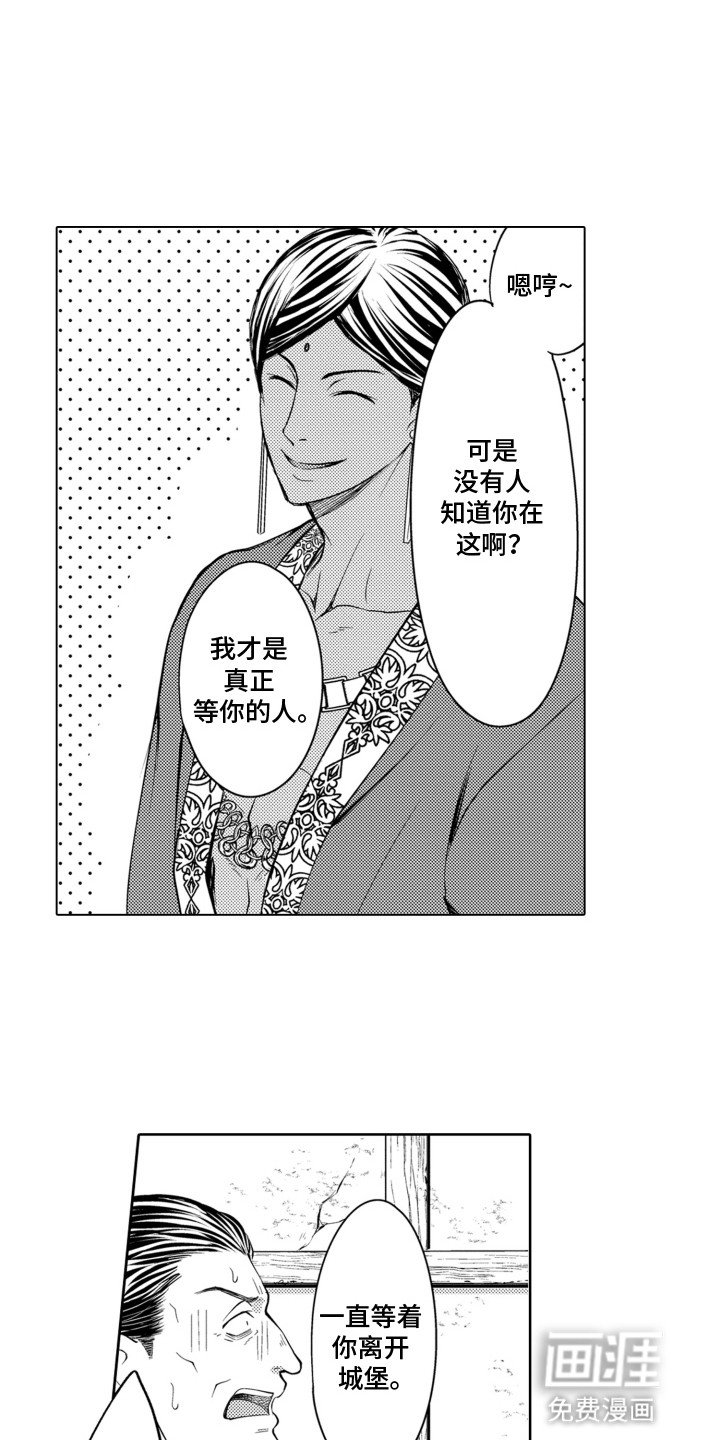 第23章：似曾相识