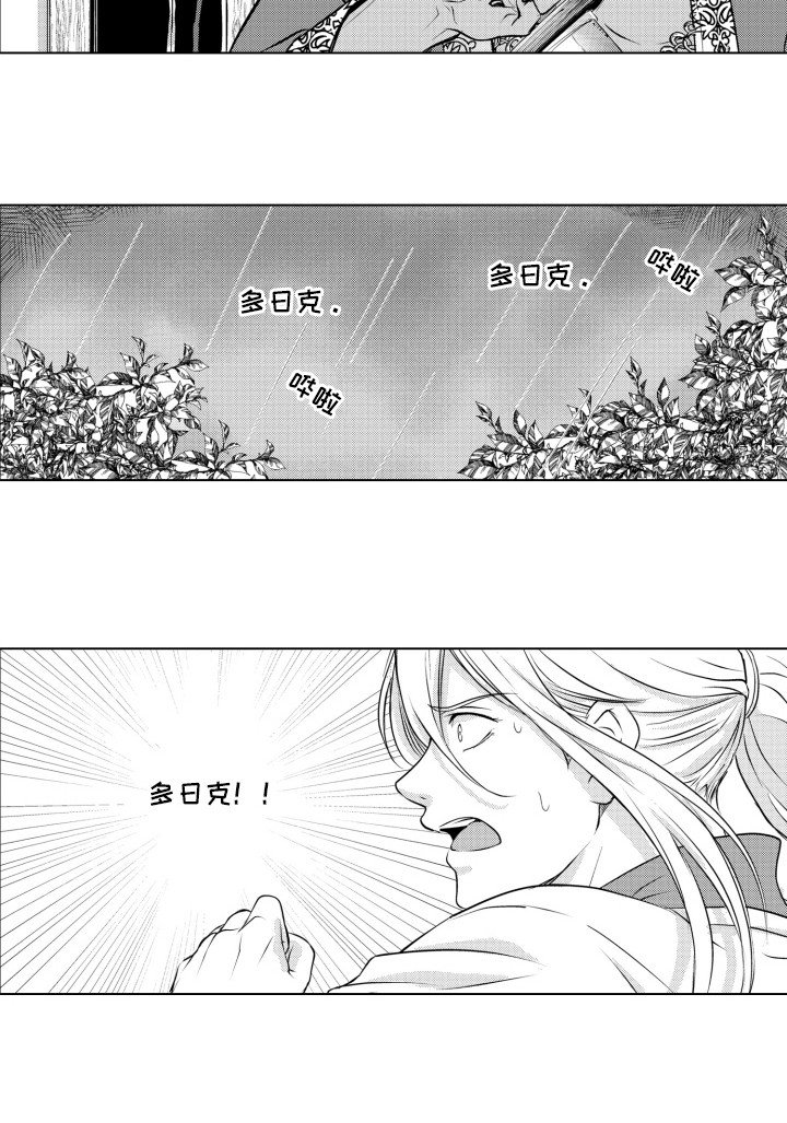第23章：似曾相识