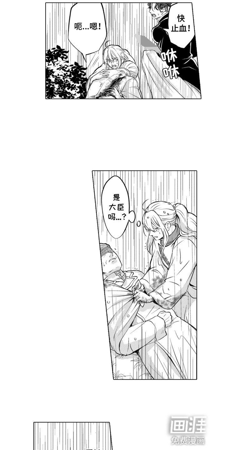 第23章：似曾相识
