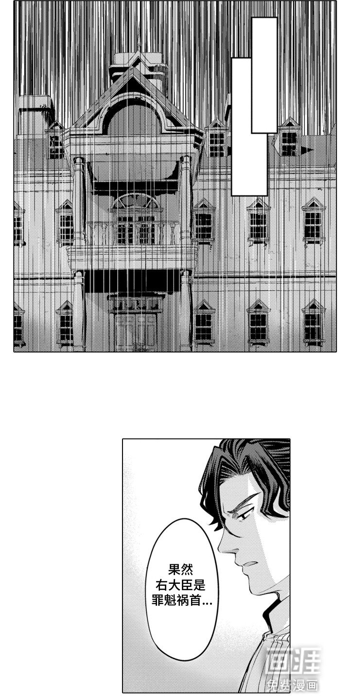 第24章：他的安排