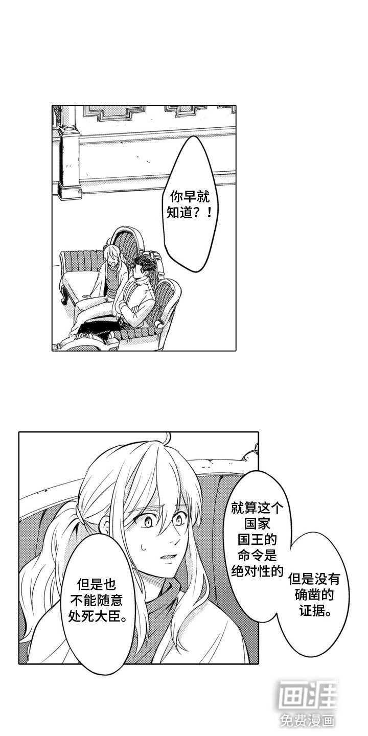 第24章：他的安排