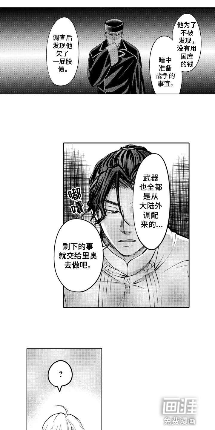 第24章：他的安排