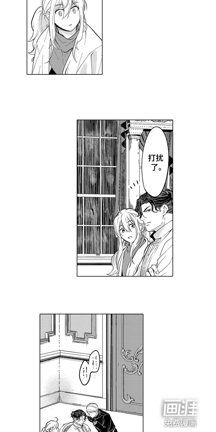 第24章：他的安排
