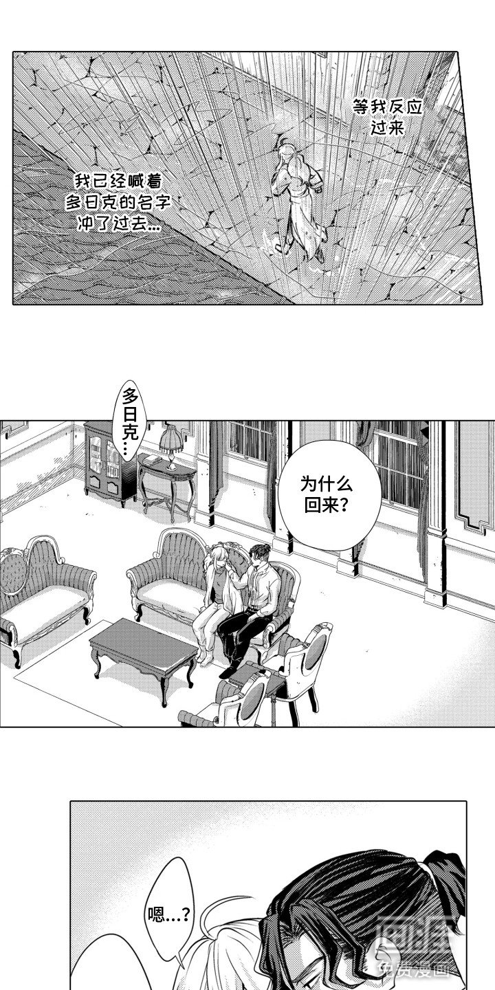第24章：他的安排