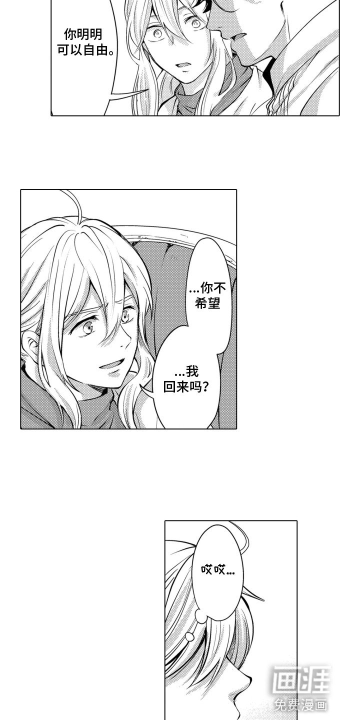 第24章：他的安排