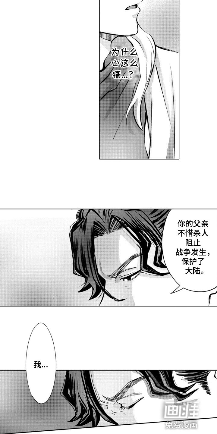第24章：他的安排
