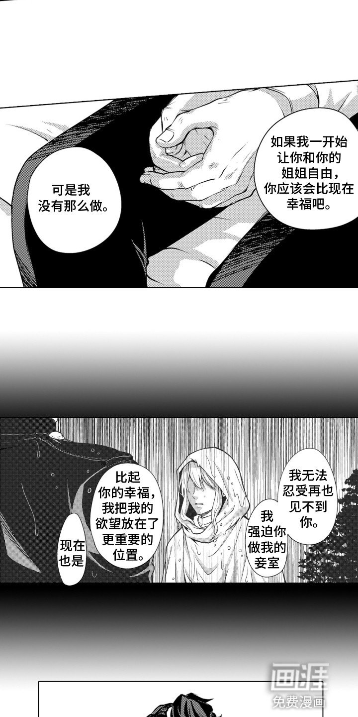 第24章：他的安排