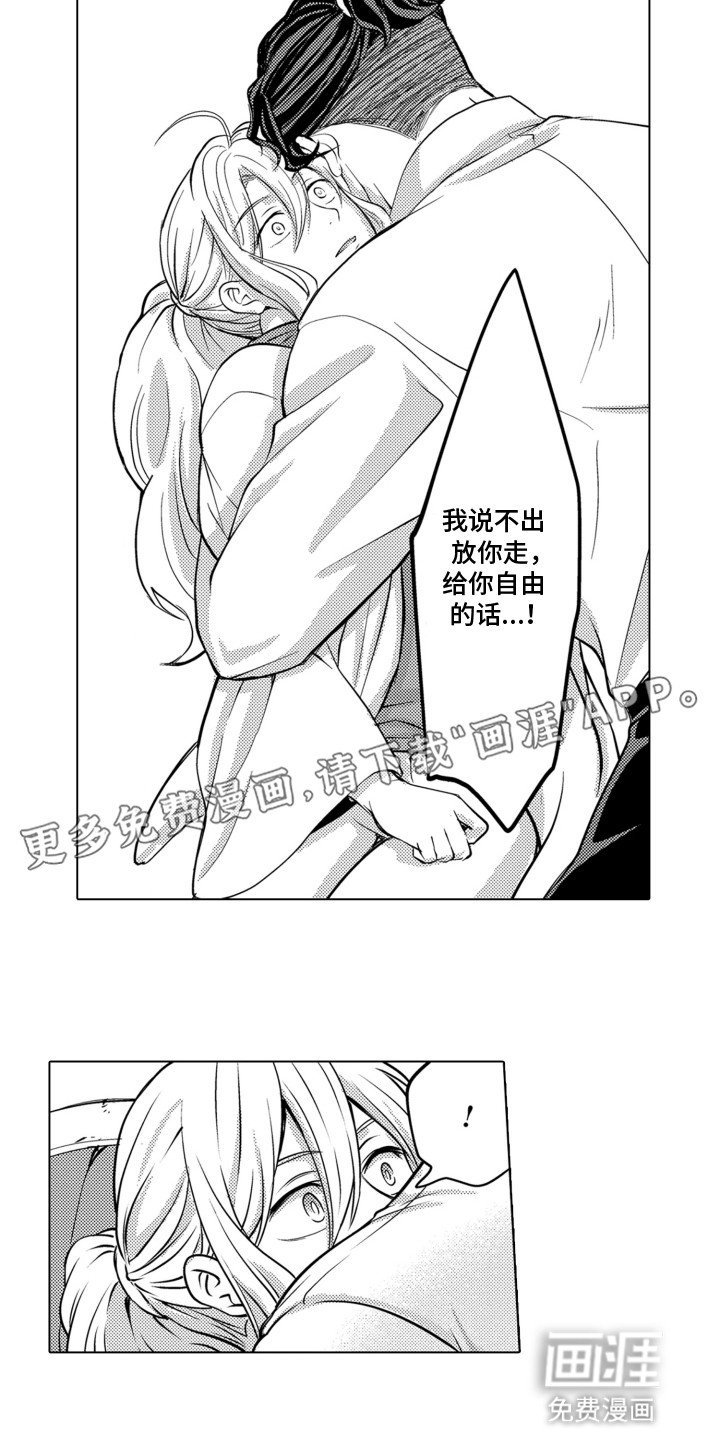 第24章：他的安排