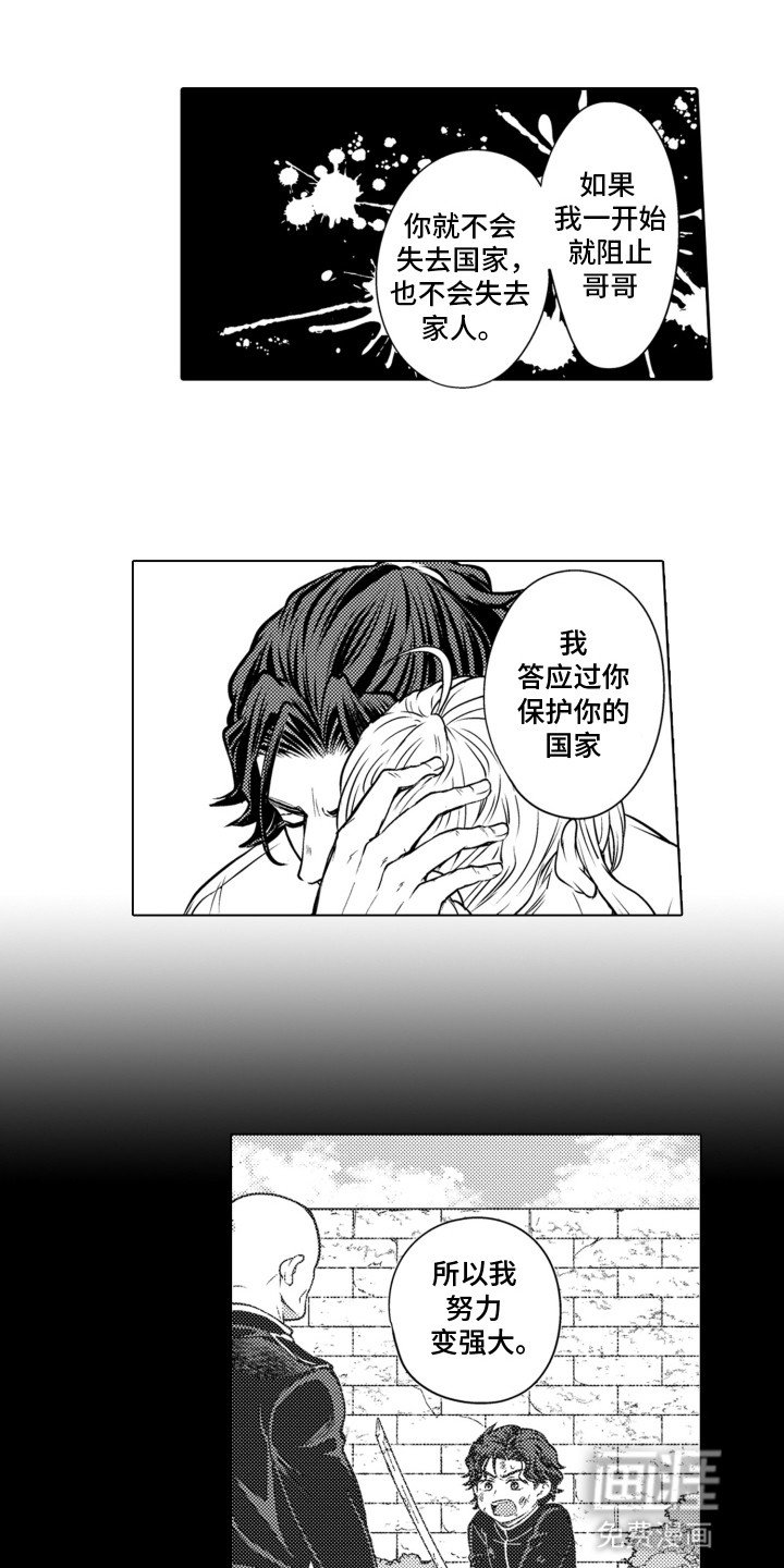 第25章：败给了年上