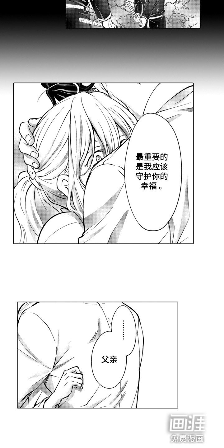 第25章：败给了年上