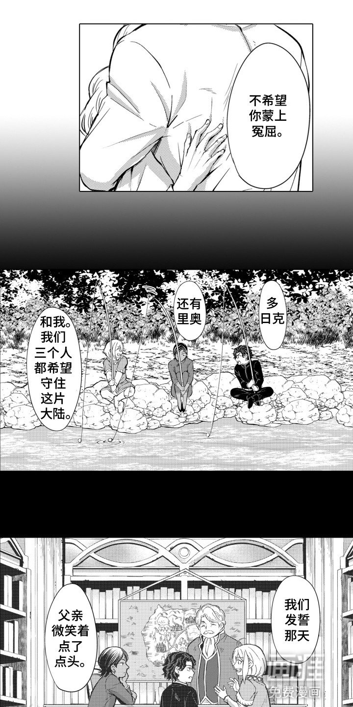 第25章：败给了年上