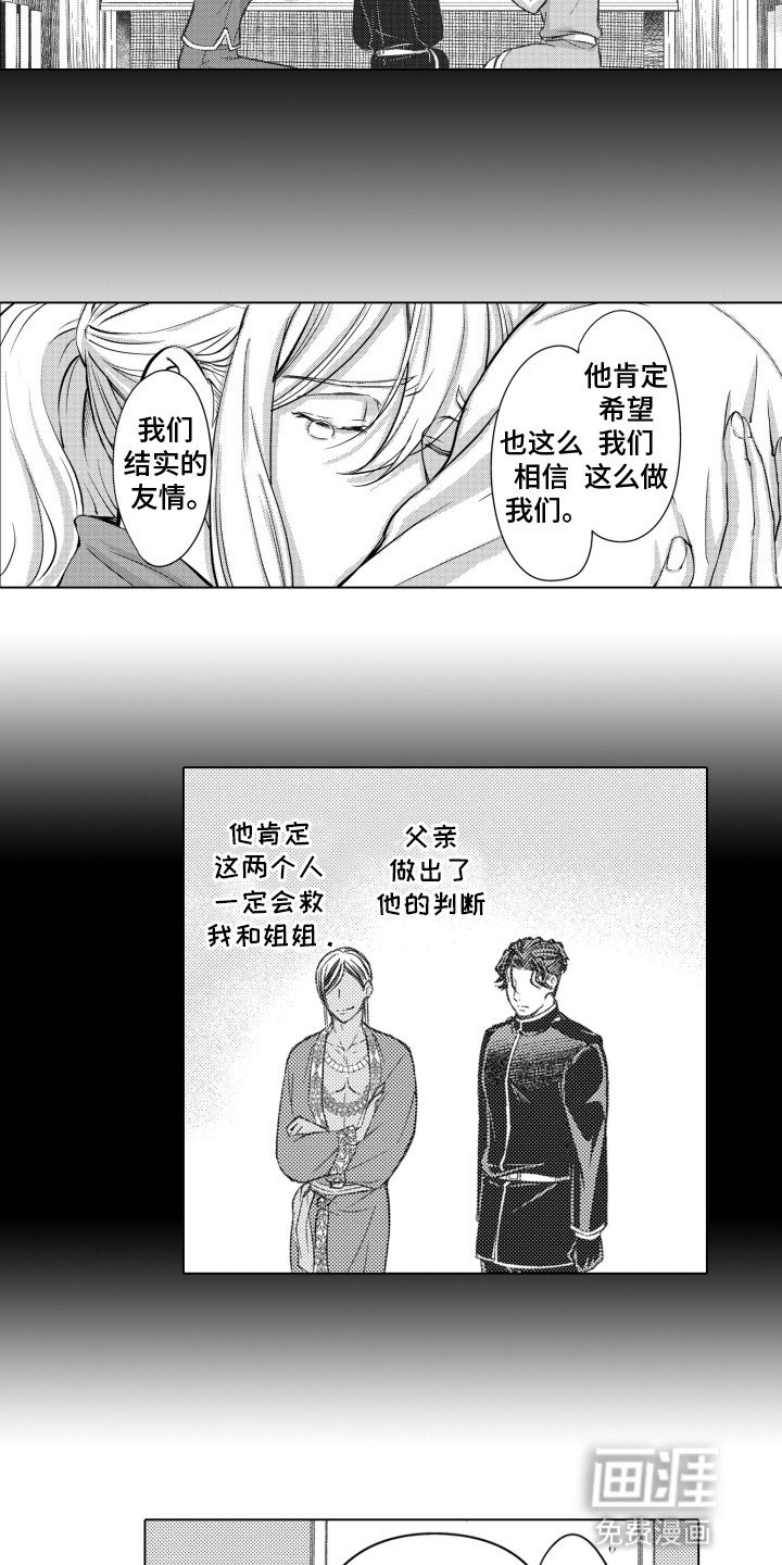 第25章：败给了年上