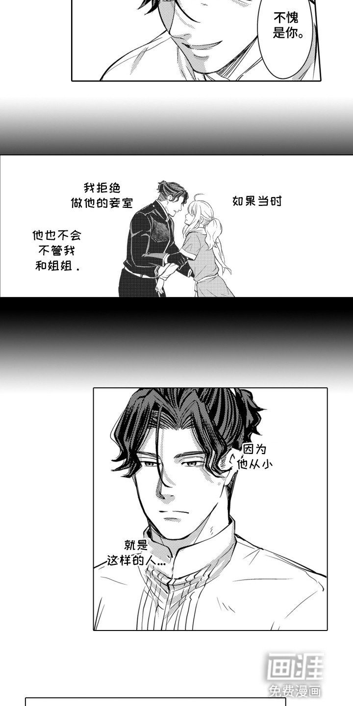 第25章：败给了年上