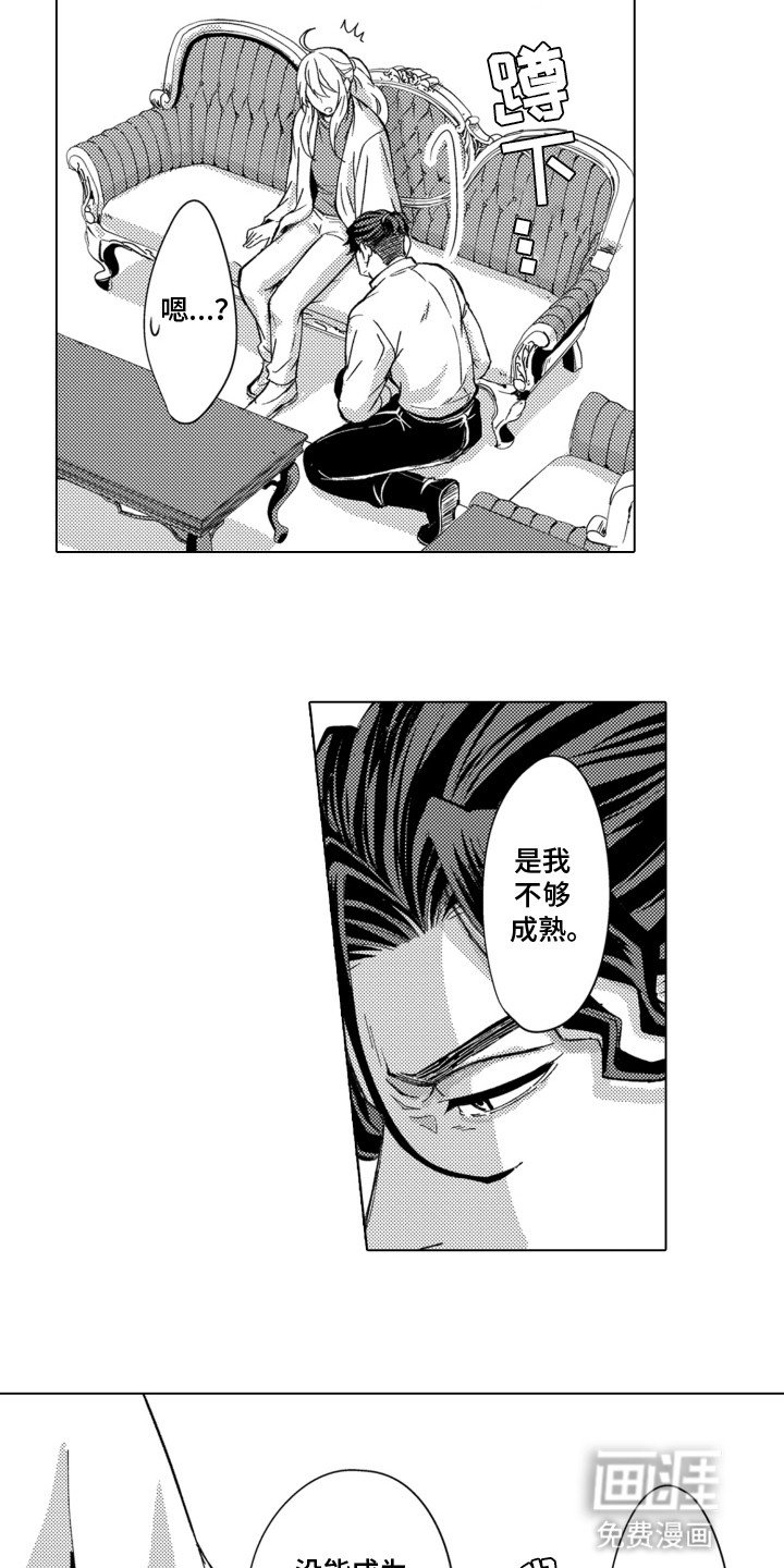 第25章：败给了年上