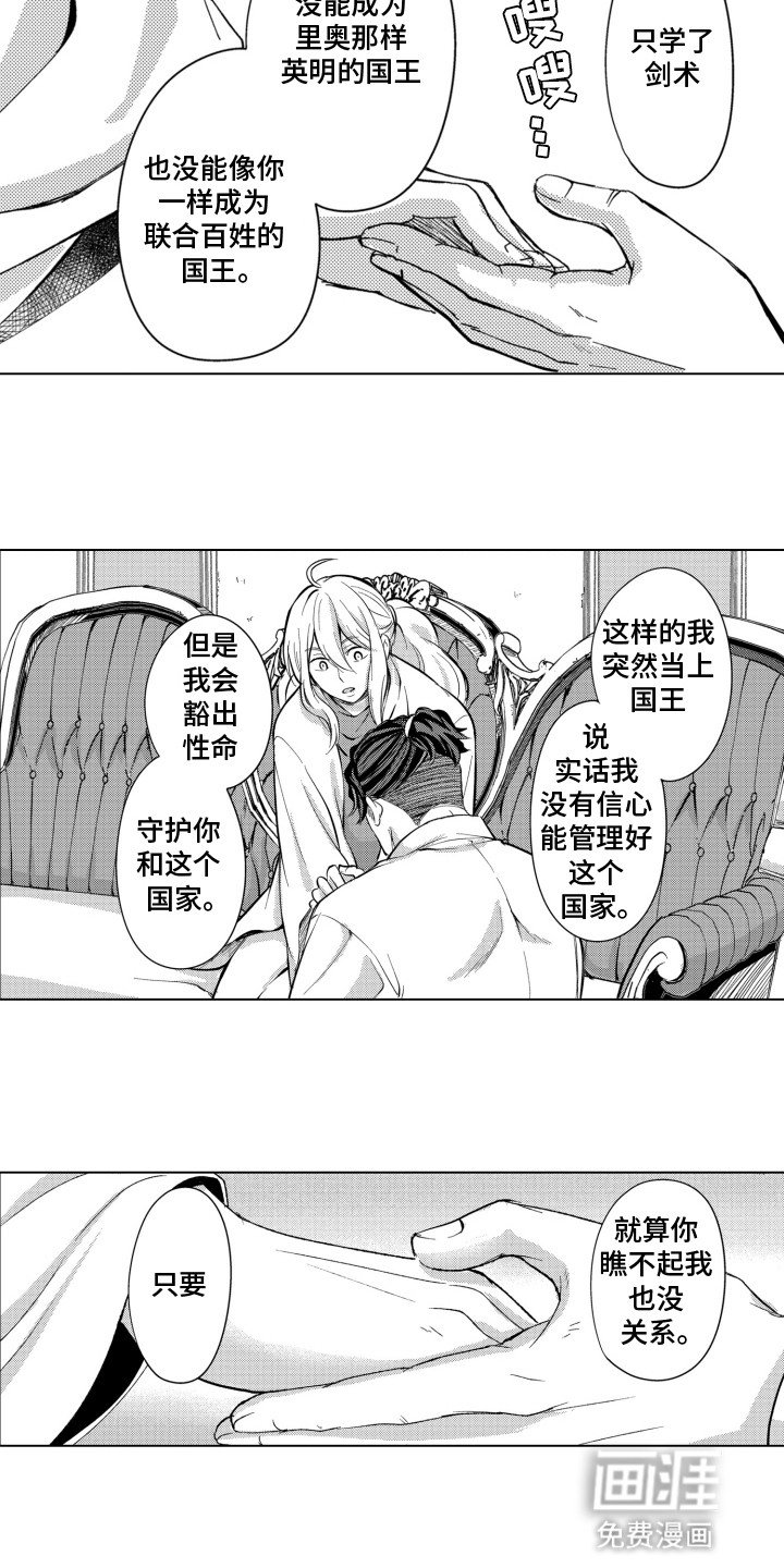 第25章：败给了年上