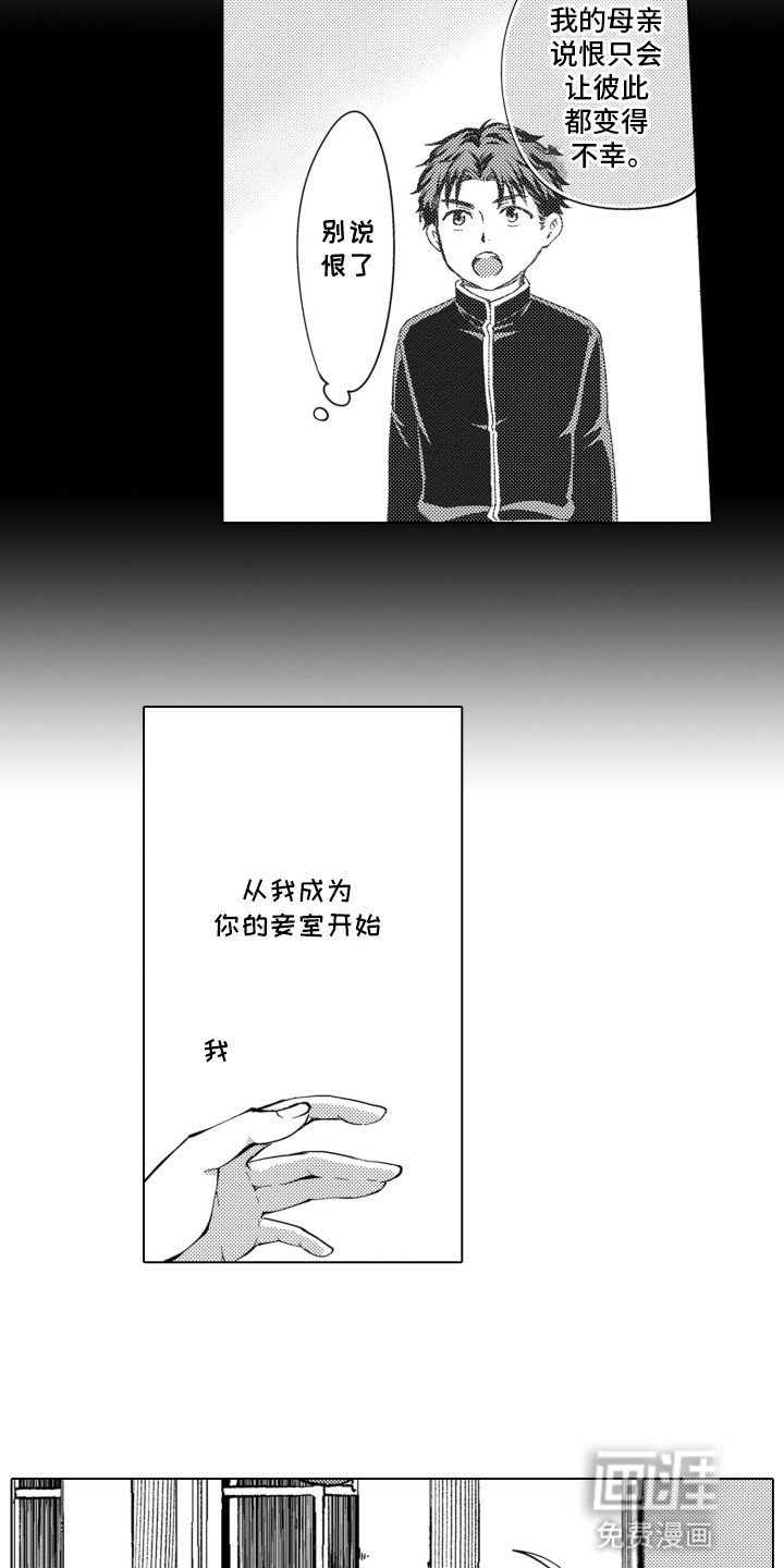 第25章：败给了年上