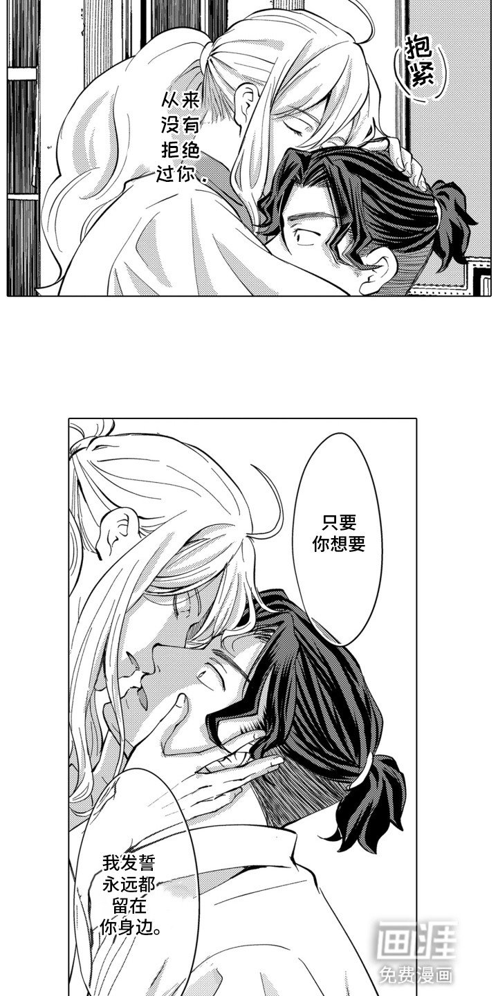 第25章：败给了年上