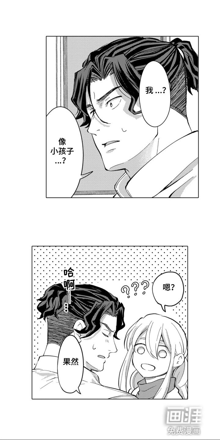 第25章：败给了年上
