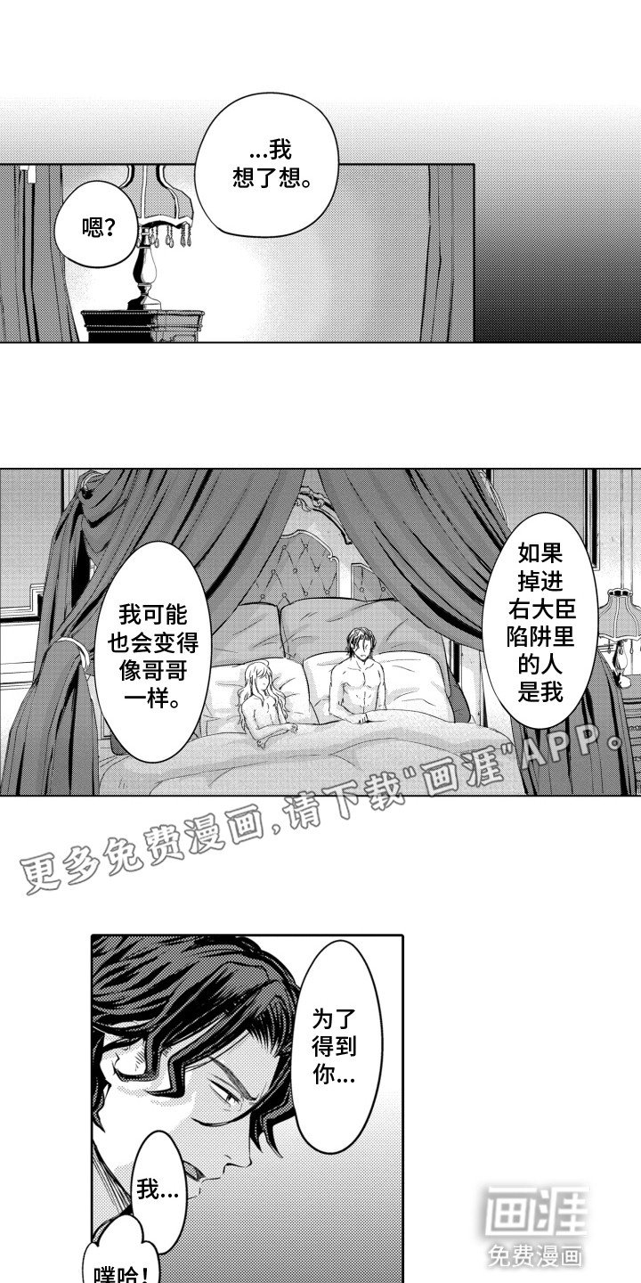 第26章：和平