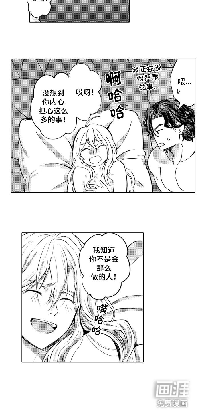 第26章：和平