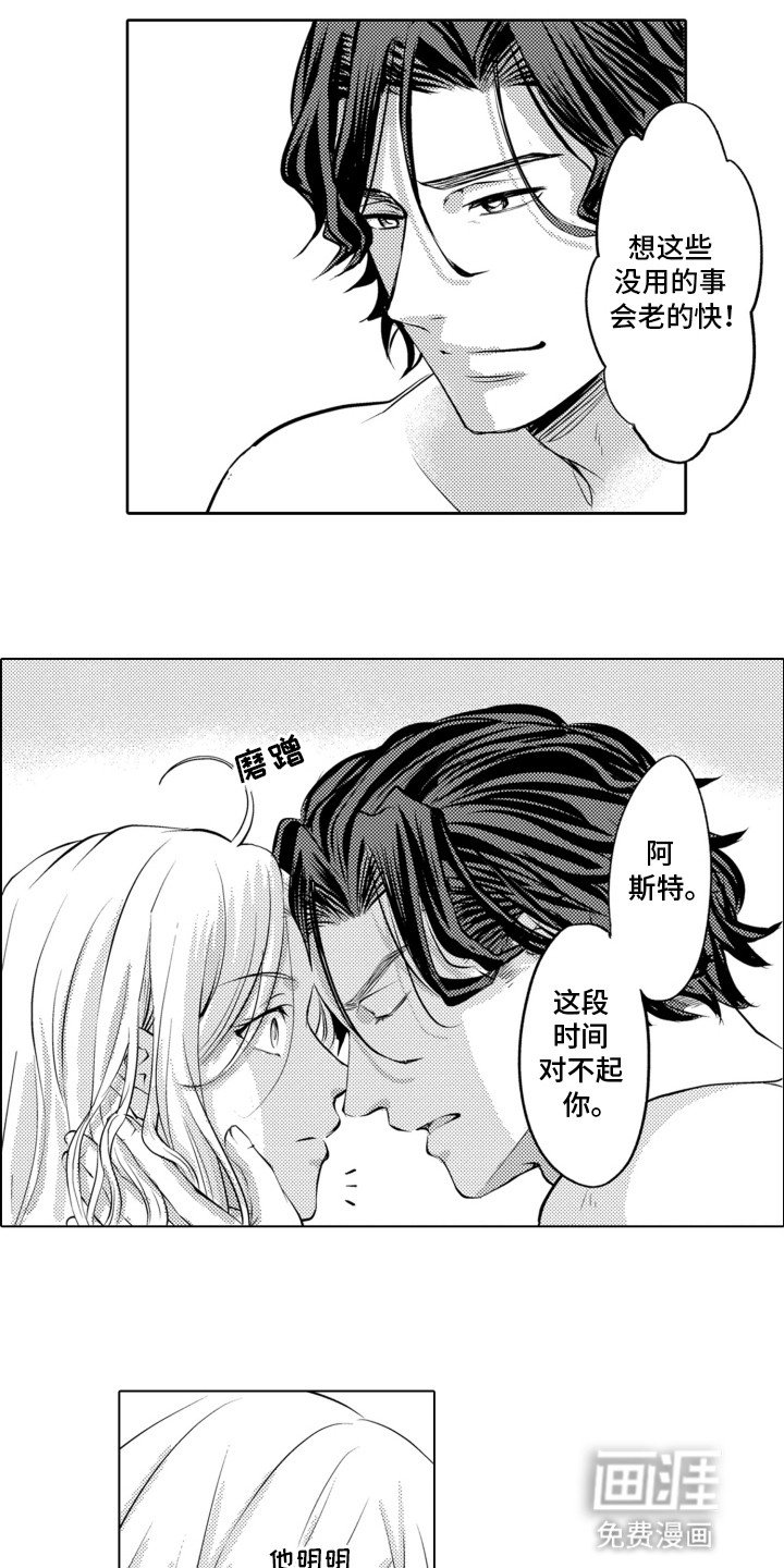 第26章：和平