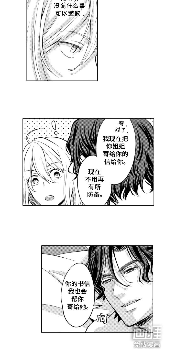 第26章：和平
