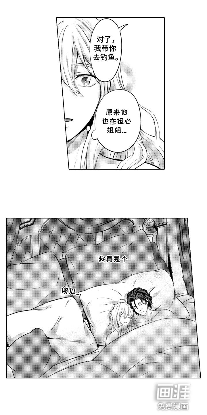 第26章：和平