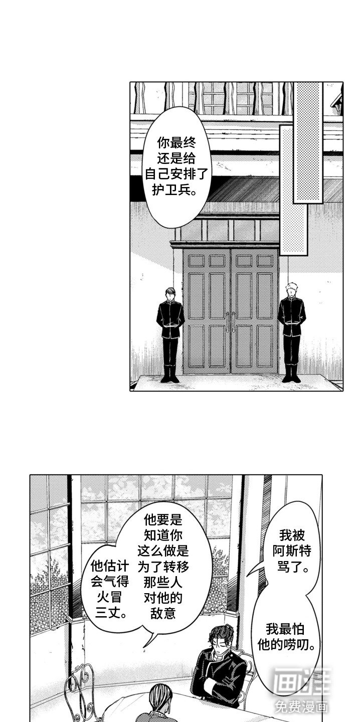 第26章：和平