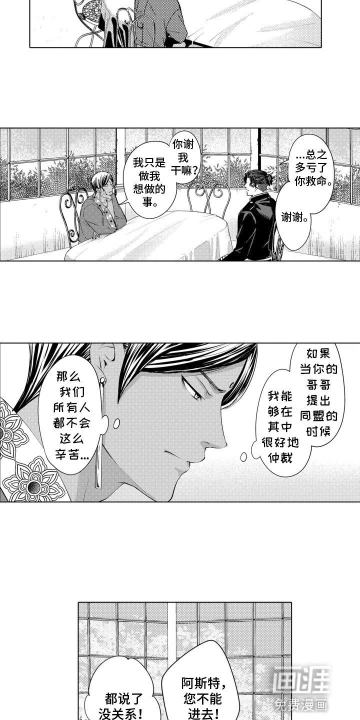 第26章：和平