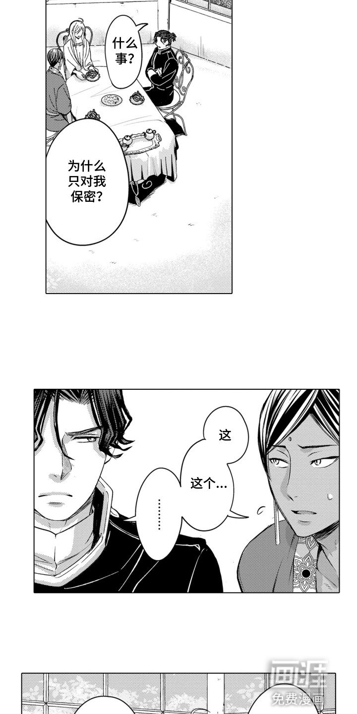 第26章：和平