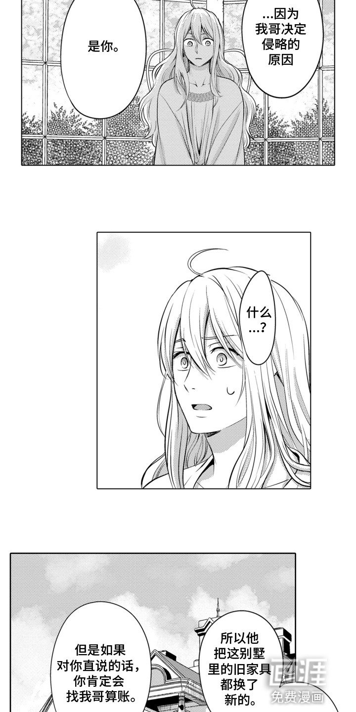 第26章：和平