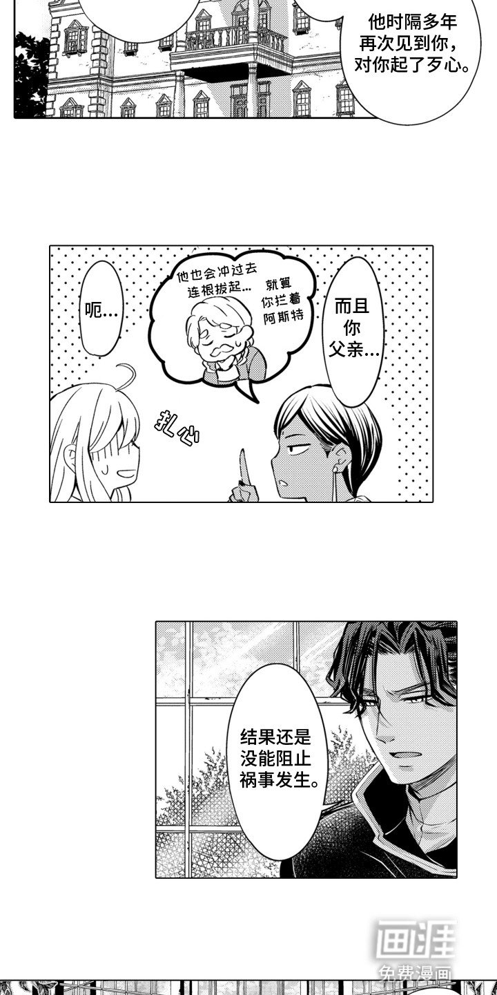 第26章：和平
