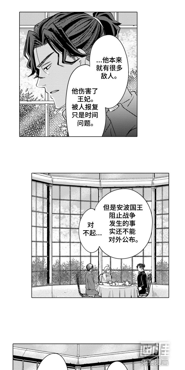 第26章：和平