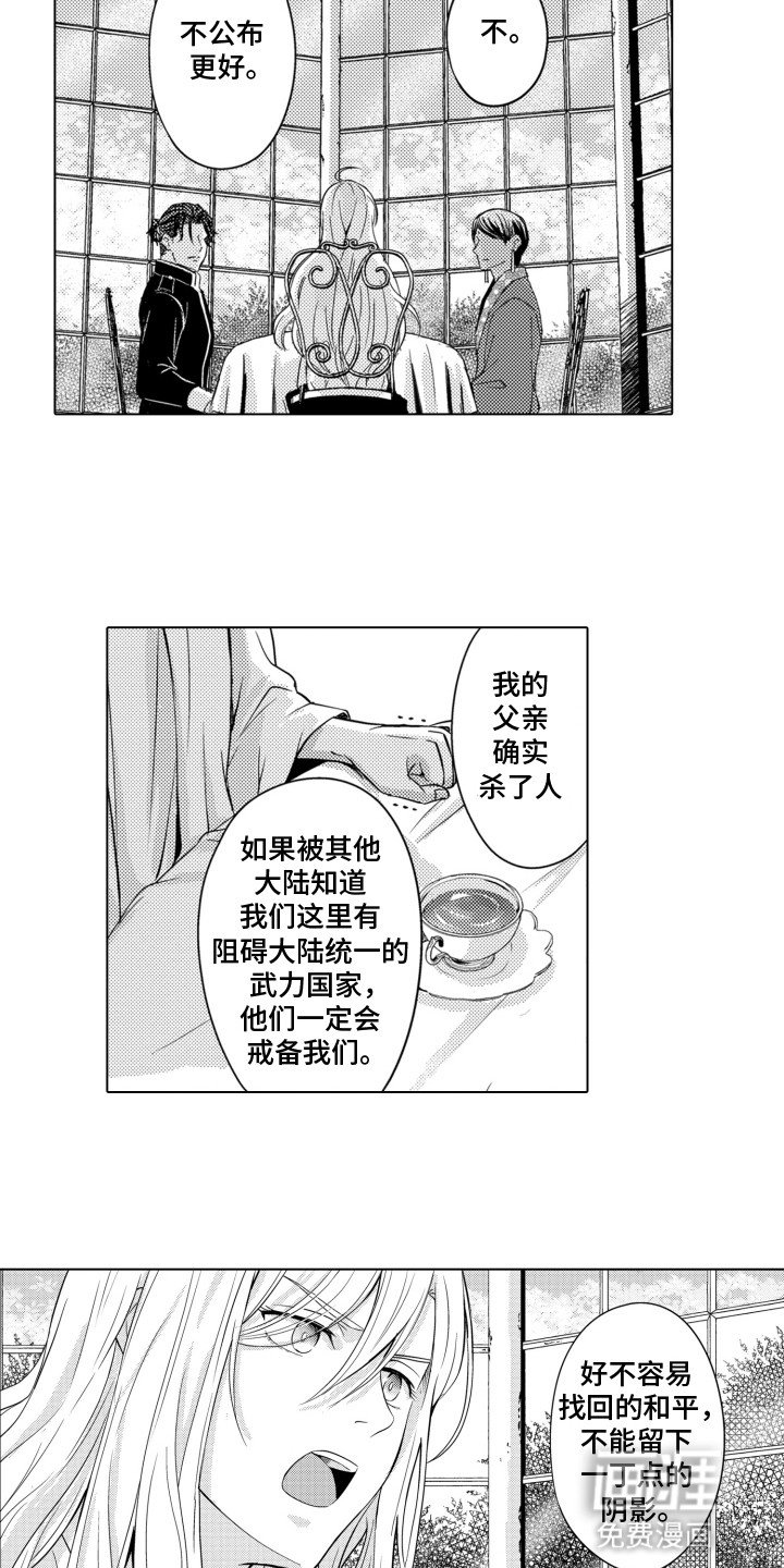 第26章：和平