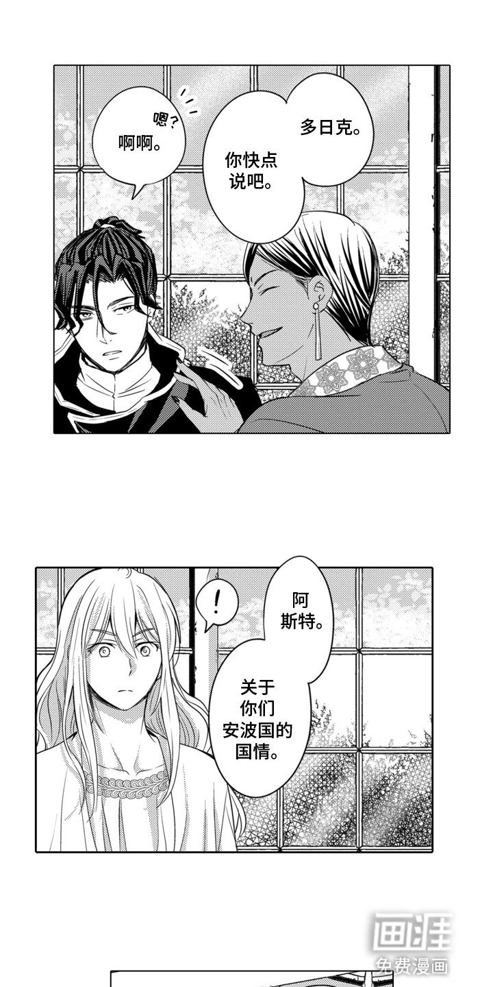 第27章：一起钓鱼
