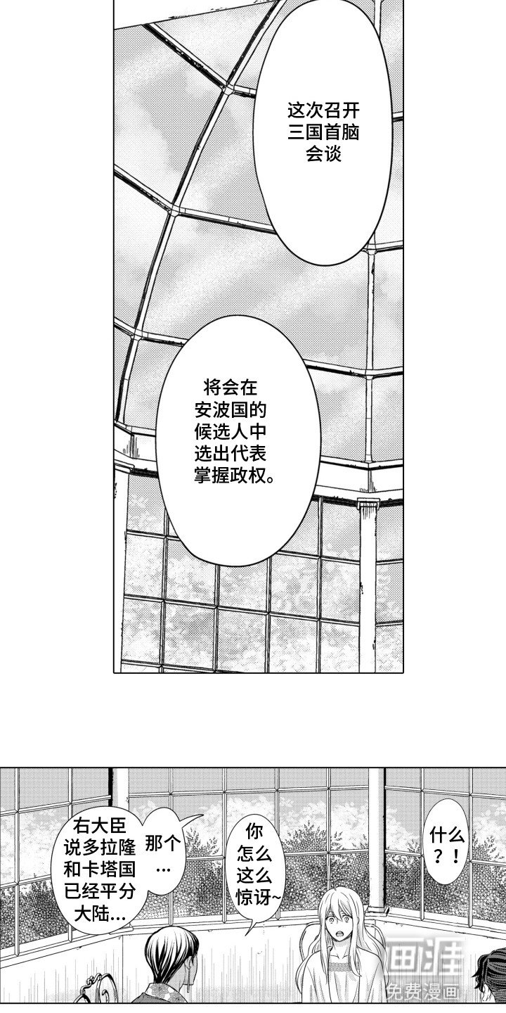 第27章：一起钓鱼