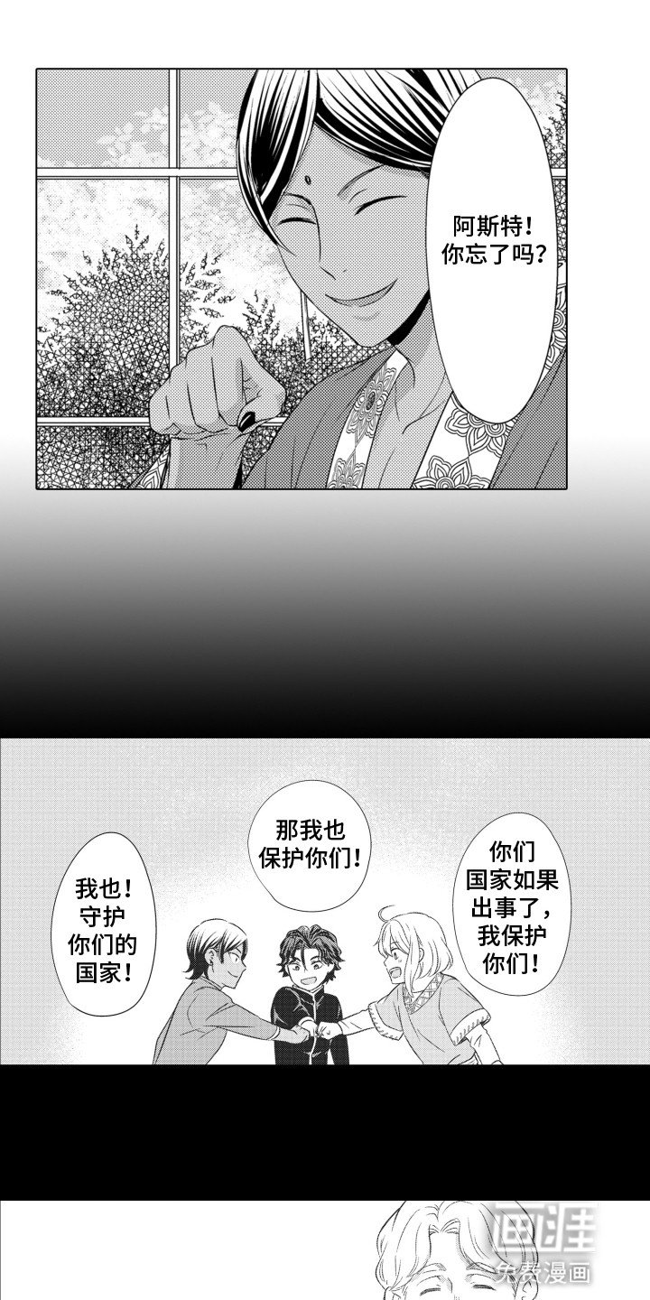 第27章：一起钓鱼