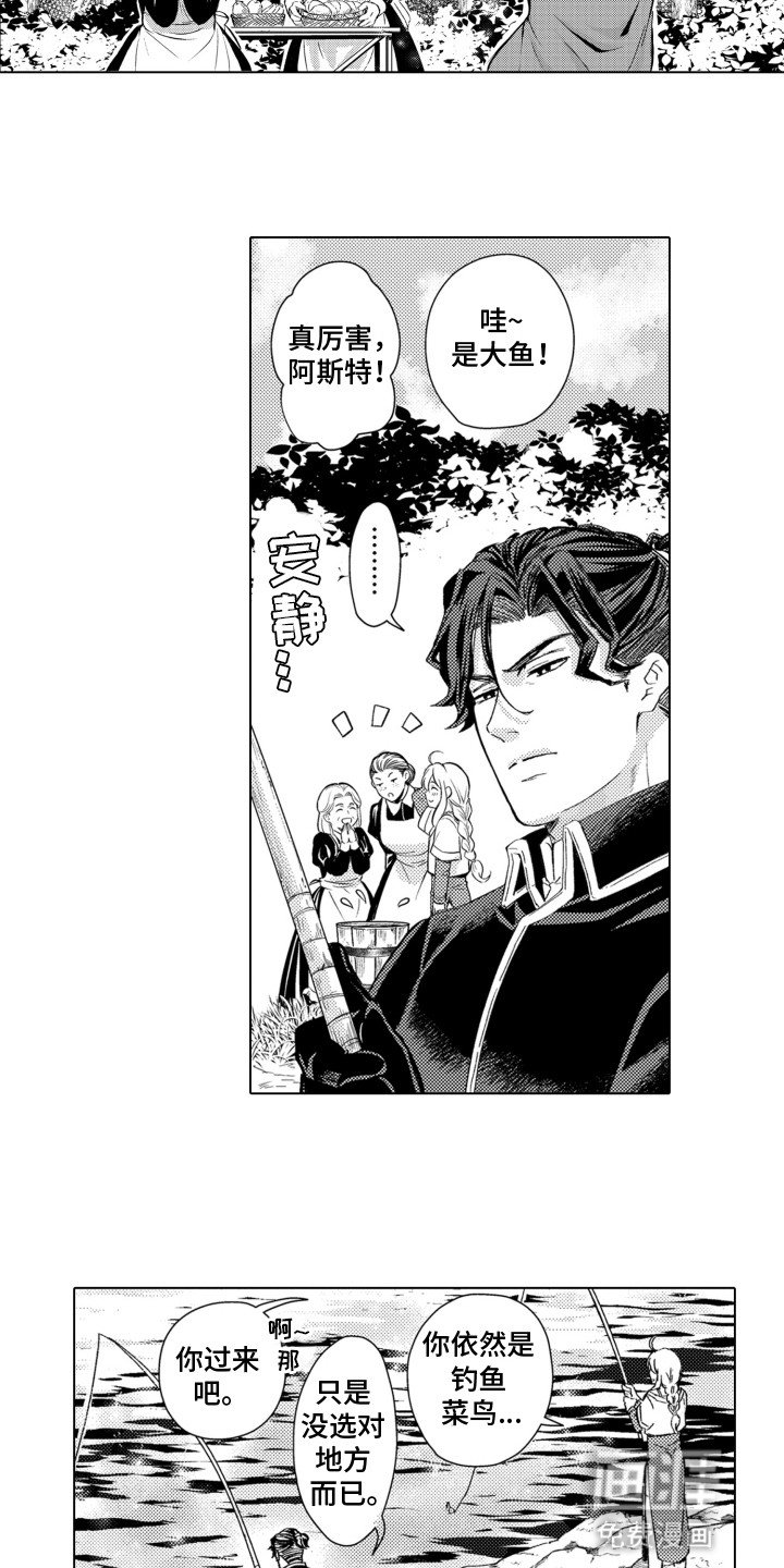 第27章：一起钓鱼