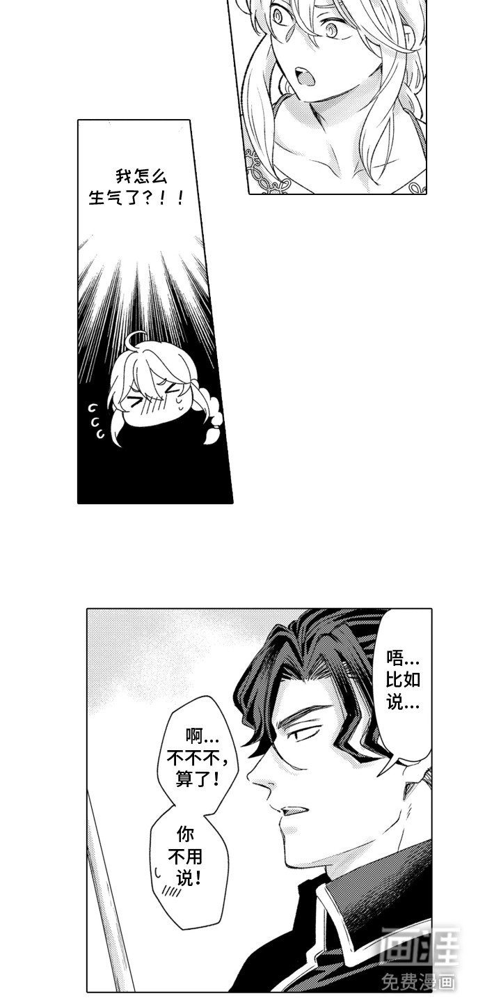 第27章：一起钓鱼