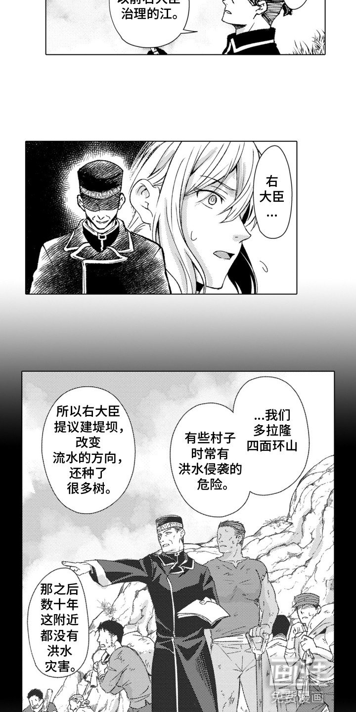 第28章：【番外】可爱的姐姐（完结）