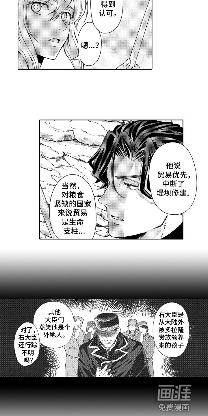 第28章：【番外】可爱的姐姐（完结）