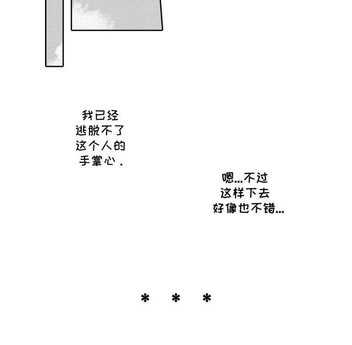 第28章：【番外】可爱的姐姐（完结）