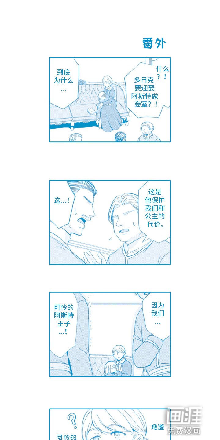 第28章：【番外】可爱的姐姐（完结）