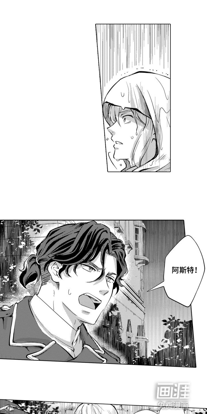 第3章：成为他的妾室